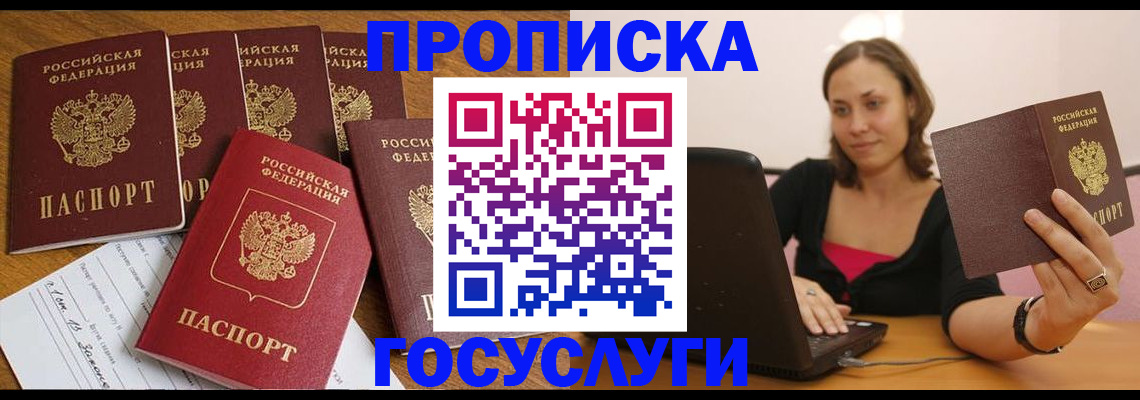 временная регистрация поиск в Пионерском