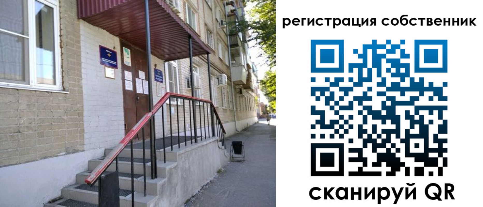 регистрация для школы в Пионерском