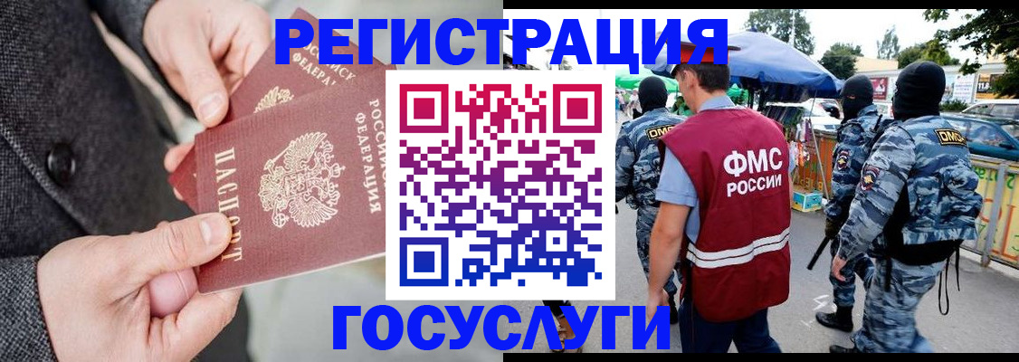 миграционный учет в Пионерском