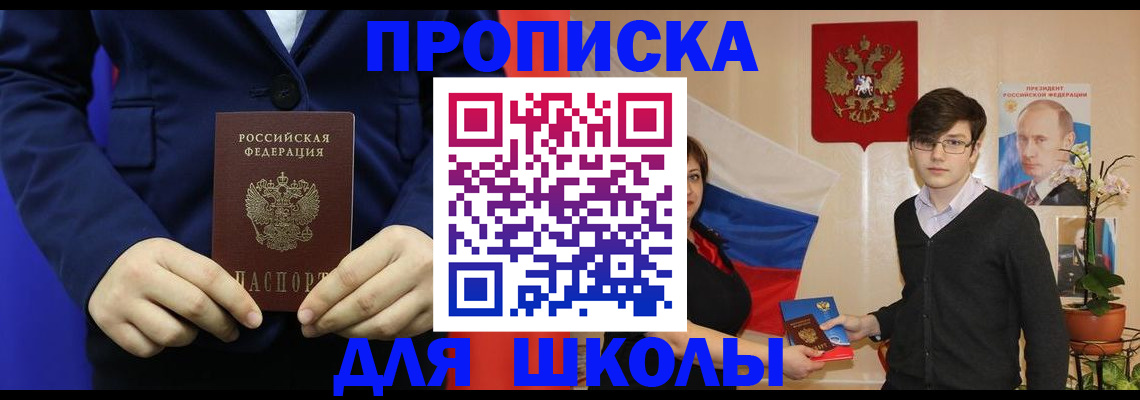 временная регистрация купить в Пионерском