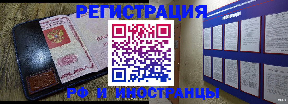 временная регистрация для школы в Пионерском