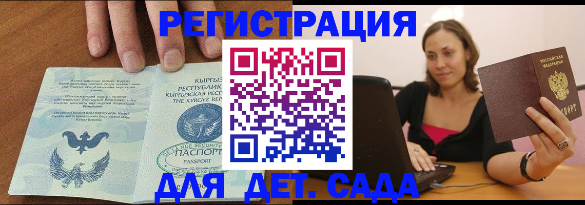 прописка поиск в Пионерском