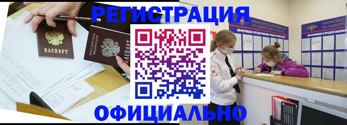 временная регистрация поиск в Пионерском