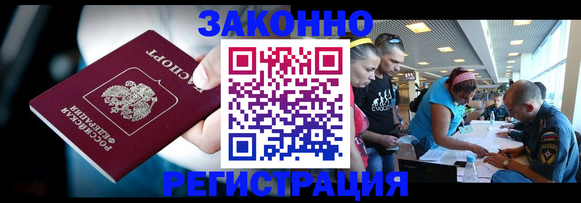 прописка для военкомата в Пионерском