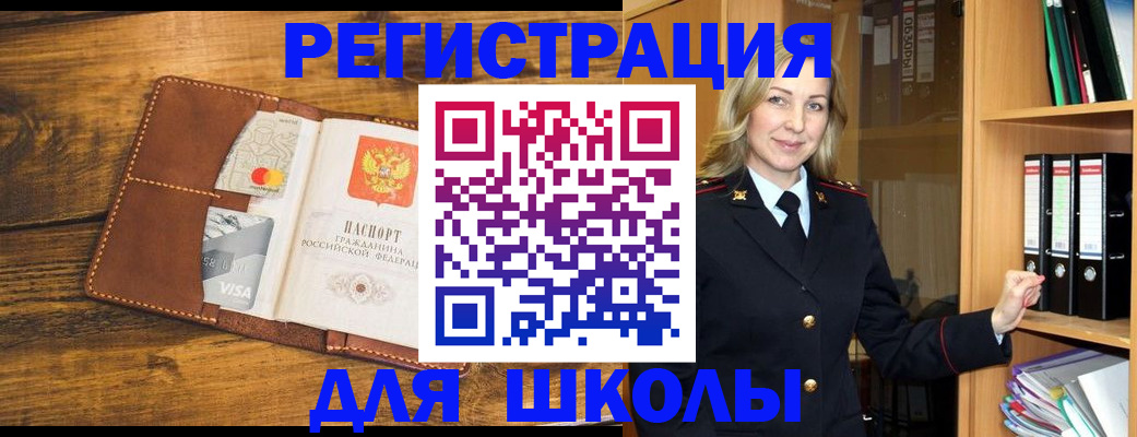 временная регистрация гарантия в Пионерском